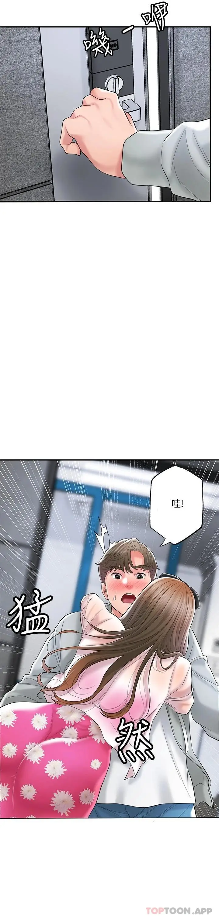 漫画《幸福督市》第70话第37张图