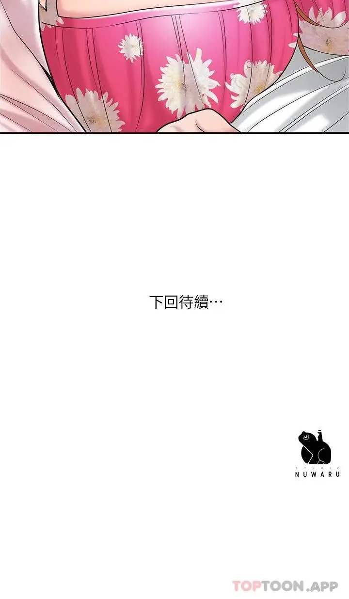 漫画《幸福督市》第70话第39张图
