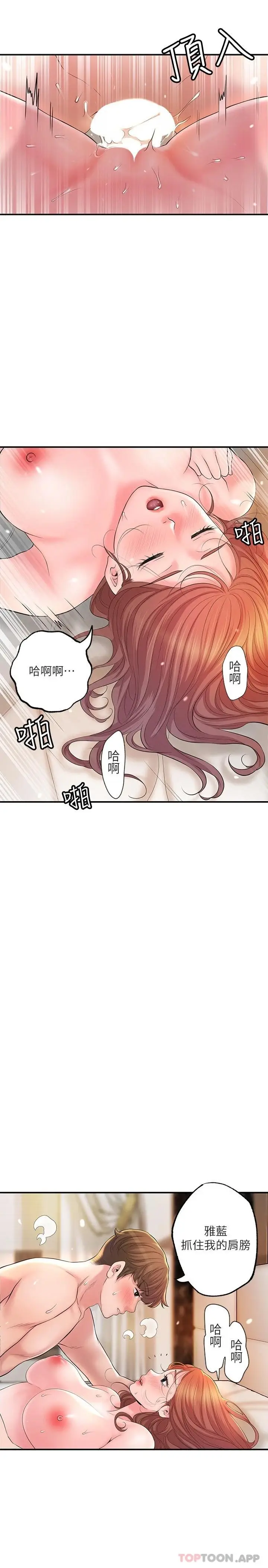 漫画《幸福督市》第70话第7张图