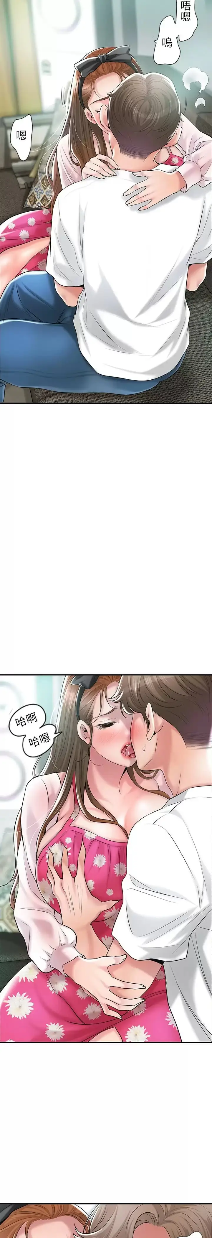 漫画《幸福督市》第71话第13张图