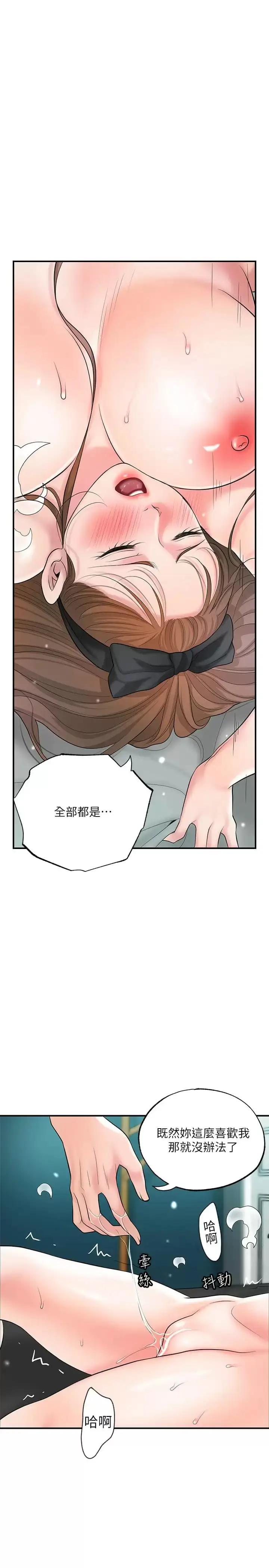 漫画《幸福督市》第71话第24张图