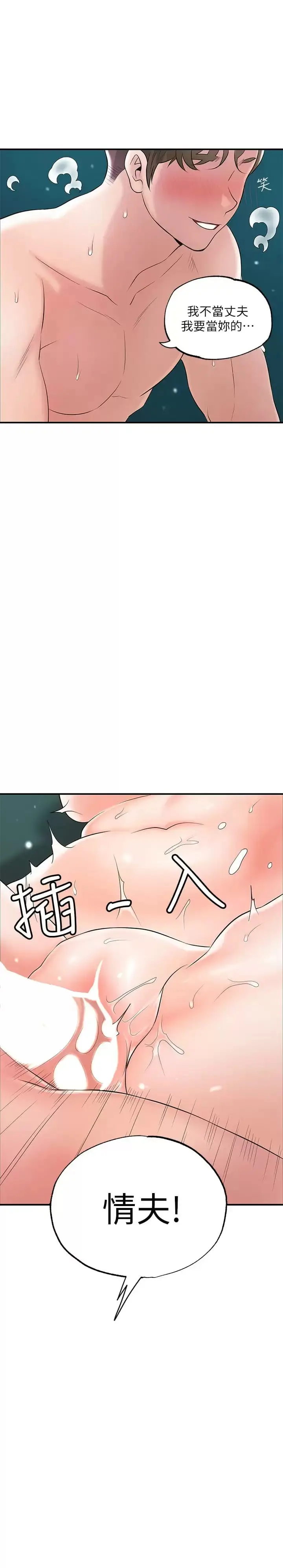 漫画《幸福督市》第71话第26张图