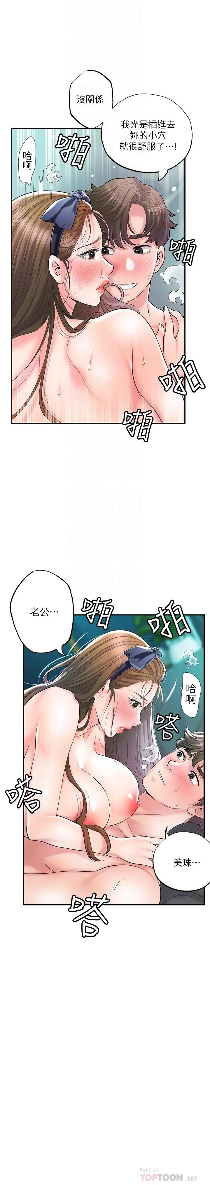 漫画《幸福督市》第72话第16张图