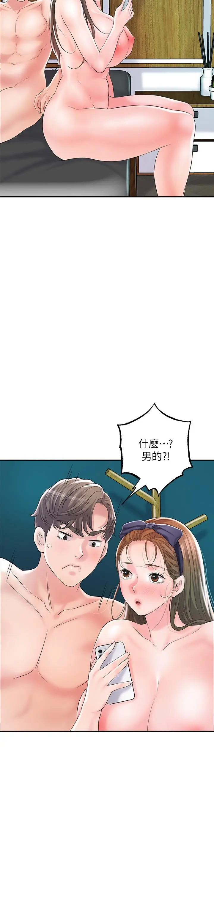 漫画《幸福督市》第72话第22张图