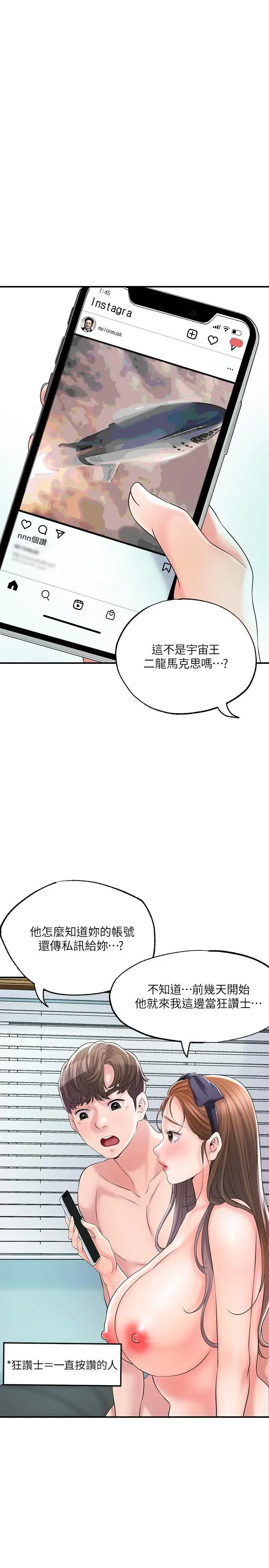 漫画《幸福督市》第72话第23张图