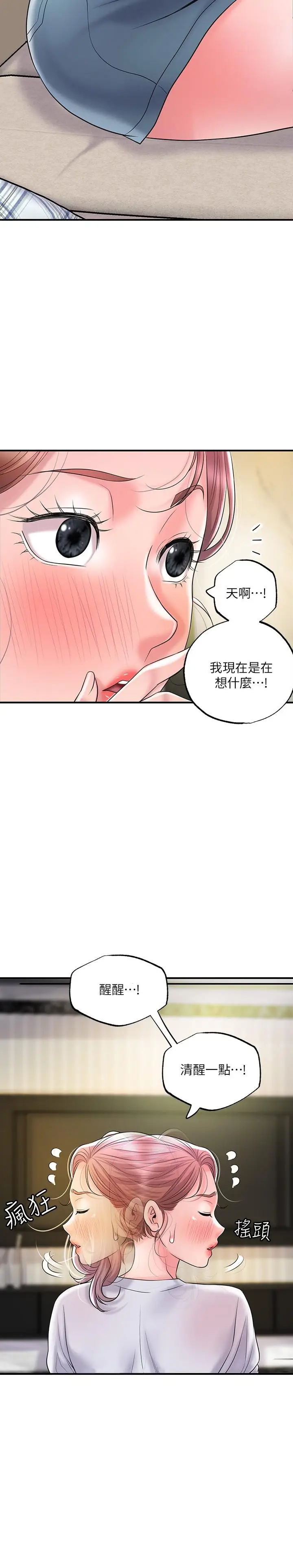 漫画《幸福督市》第72话第31张图