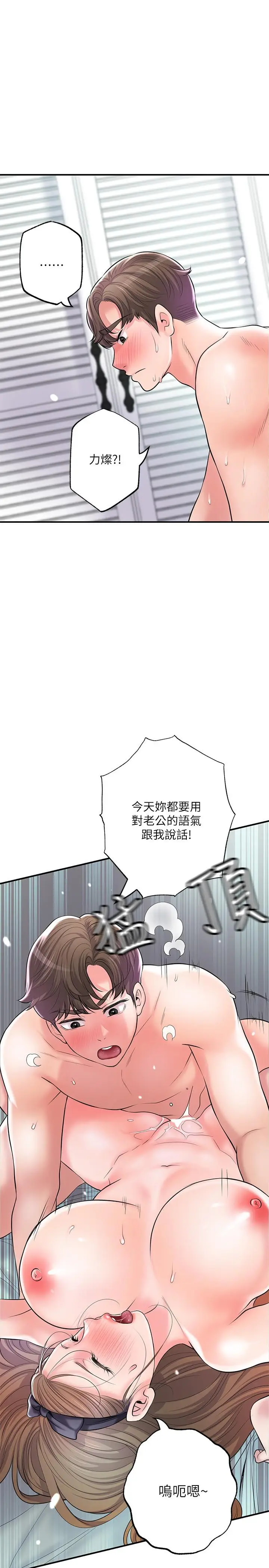漫画《幸福督市》第72话第5张图
