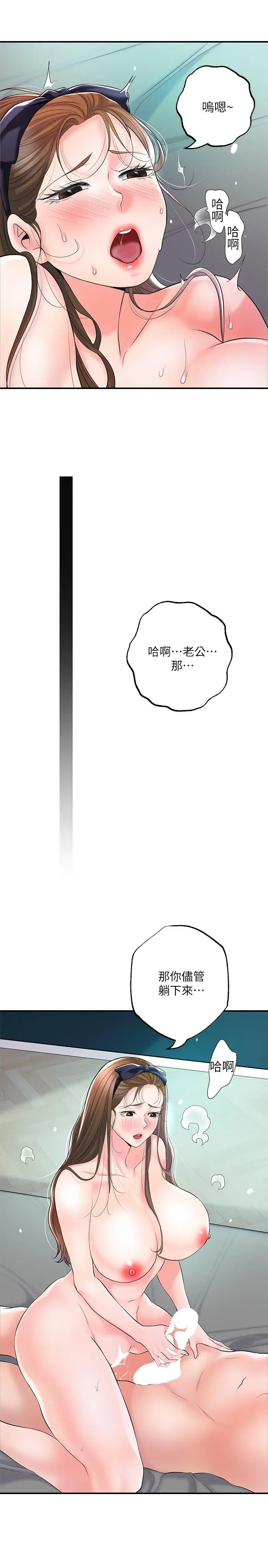漫画《幸福督市》第72话第9张图
