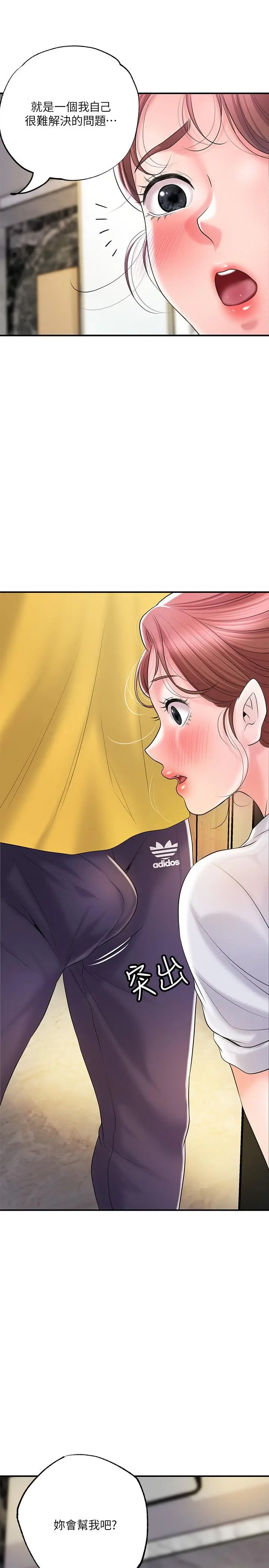 漫画《幸福督市》第73话第2张图