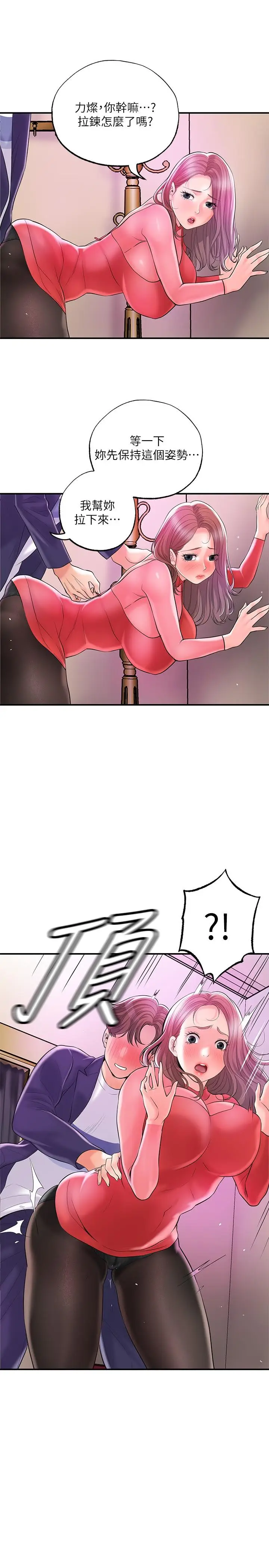 漫画《幸福督市》第73话第21张图