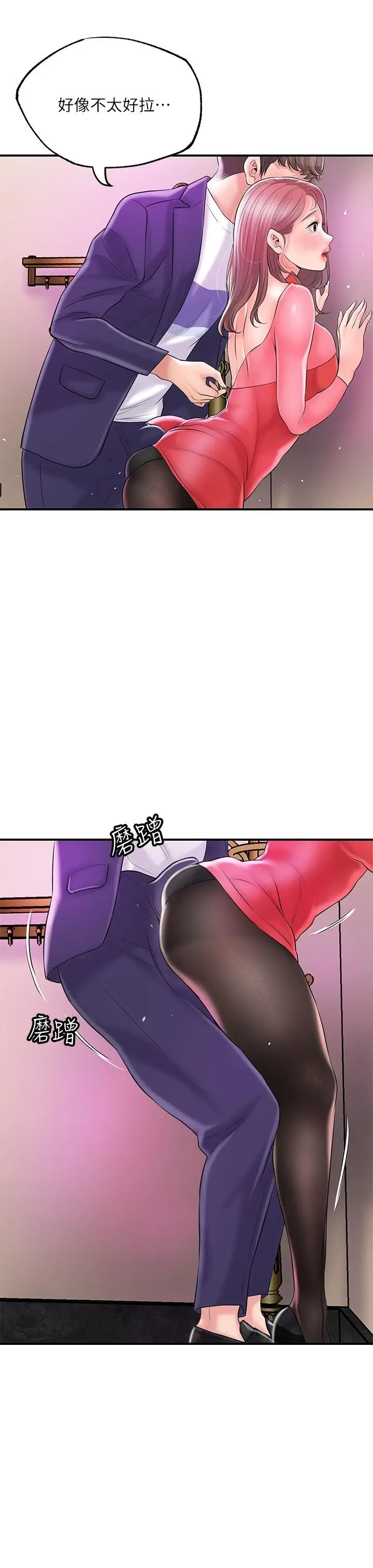 漫画《幸福督市》第73话第22张图