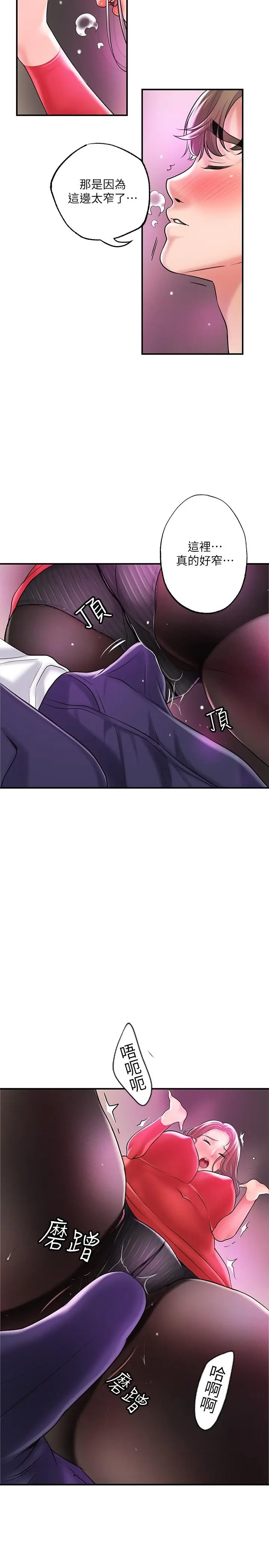 漫画《幸福督市》第73话第24张图