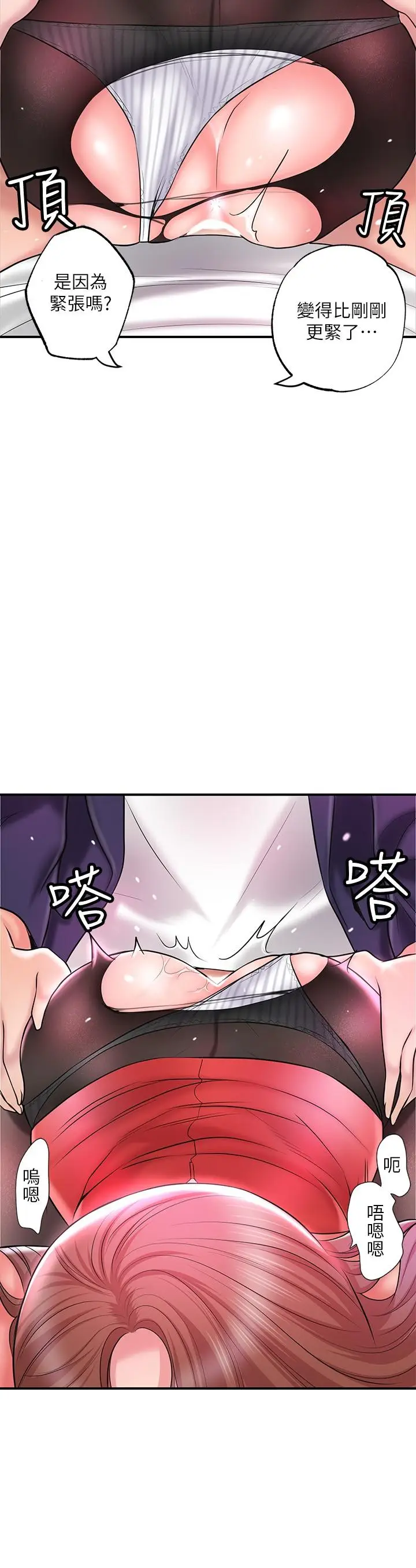 漫画《幸福督市》第74话第19张图