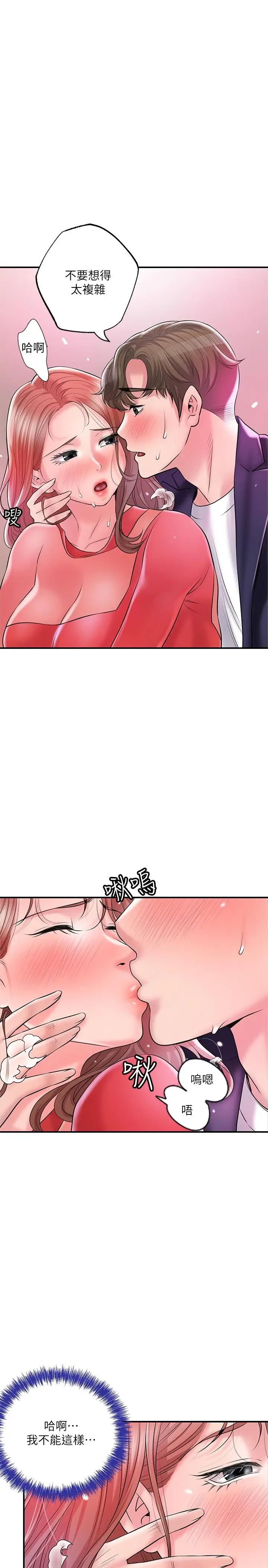 漫画《幸福督市》第74话第23张图