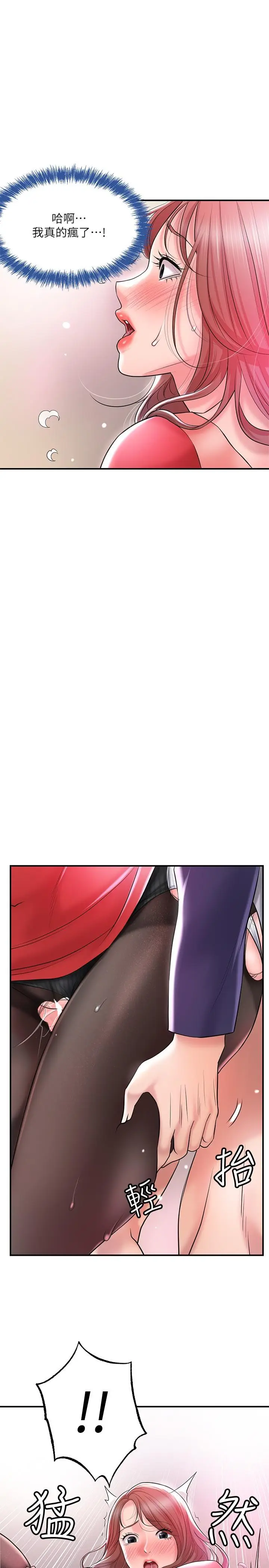 漫画《幸福督市》第74话第27张图