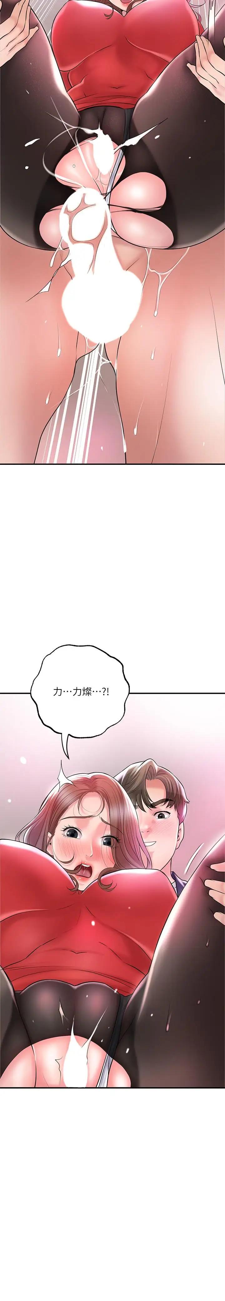 漫画《幸福督市》第74话第28张图