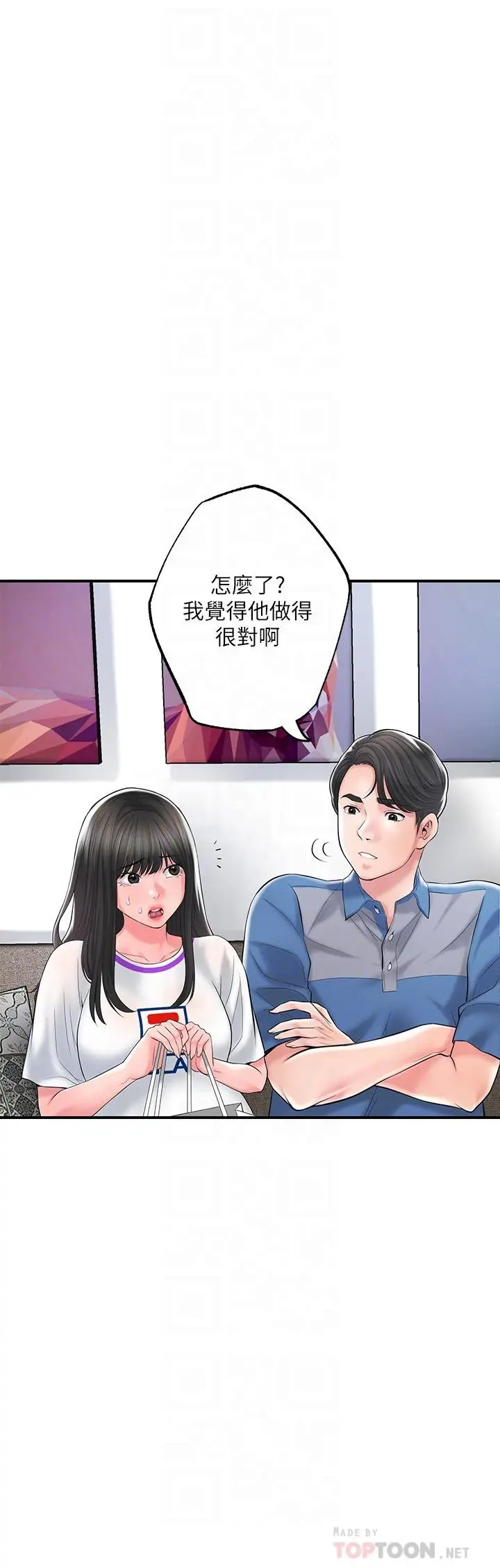 漫画《幸福督市》第75话第14张图