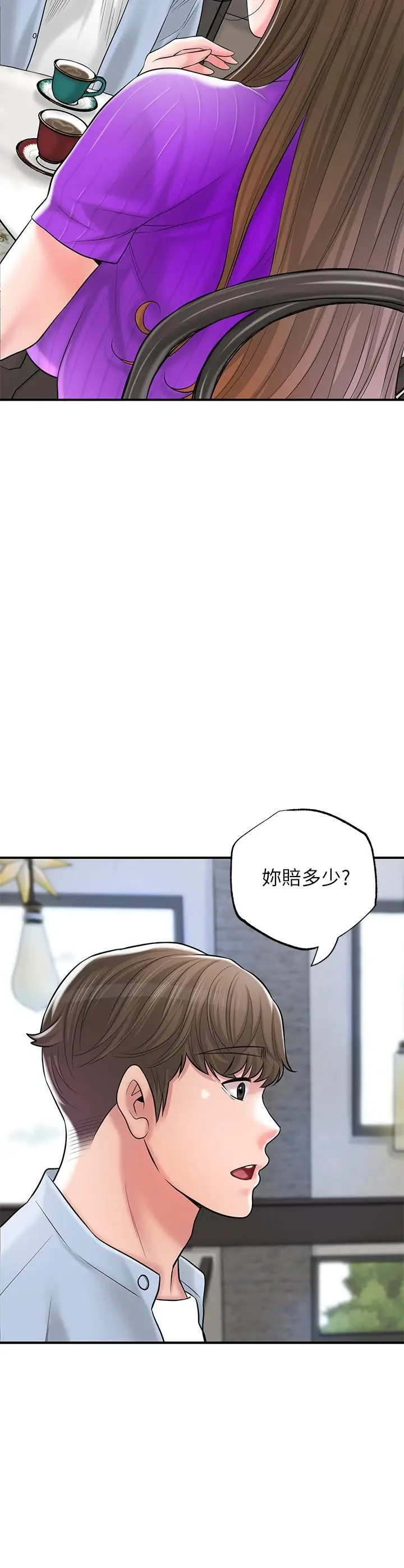漫画《幸福督市》第75话第29张图