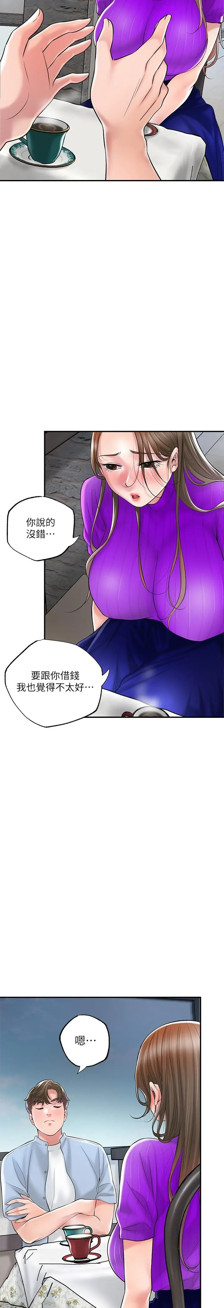 漫画《幸福督市》第75话第31张图