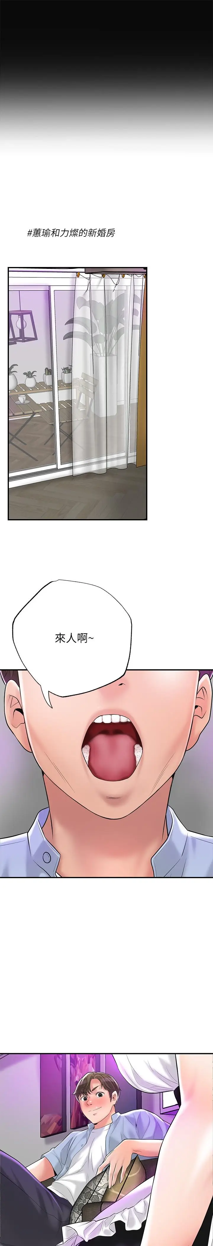 漫画《幸福督市》第75话第33张图