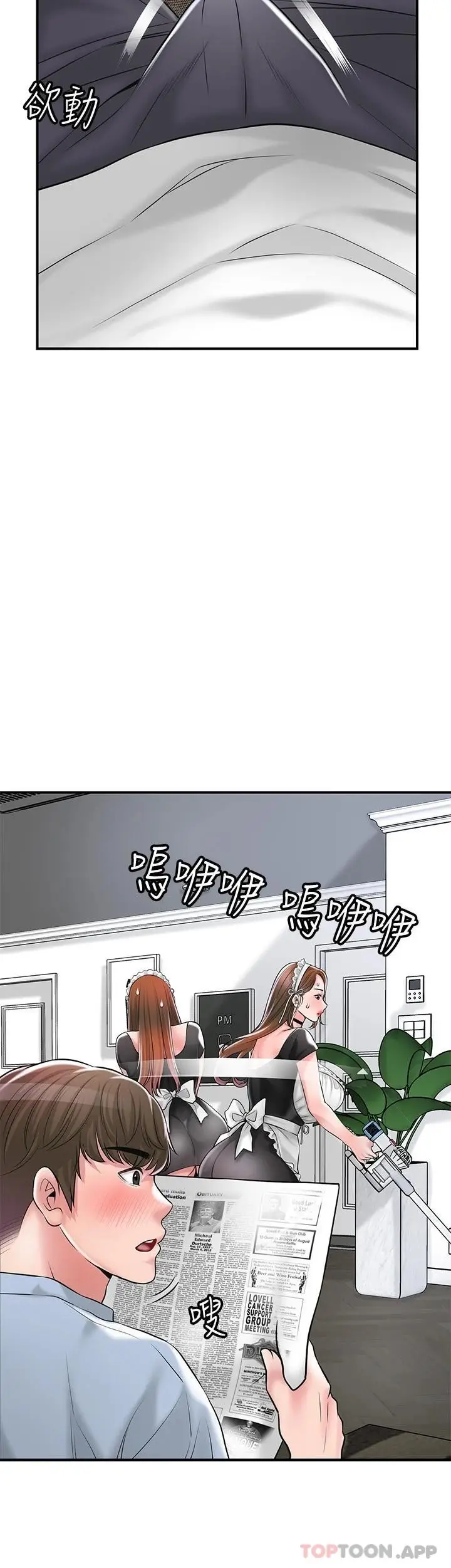 漫画《幸福督市》第76话第14张图