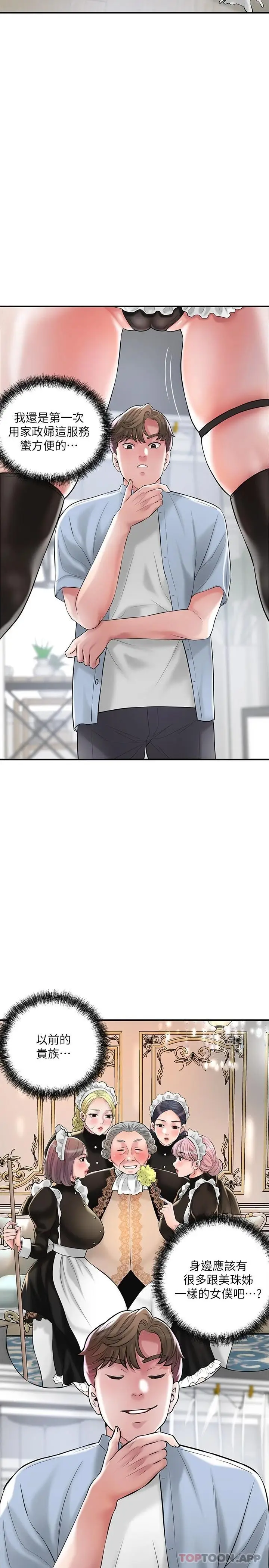 漫画《幸福督市》第76话第16张图