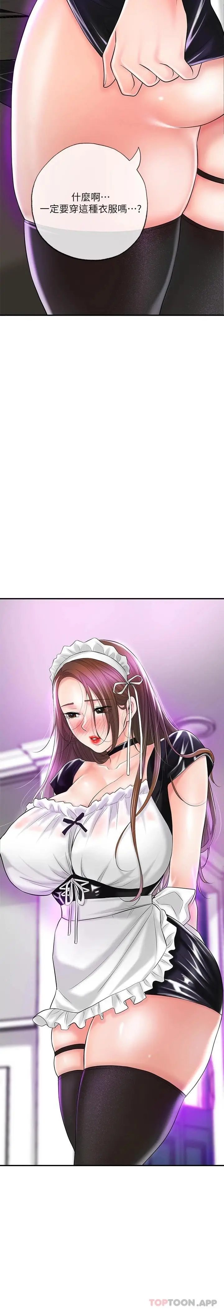 漫画《幸福督市》第76话第2张图
