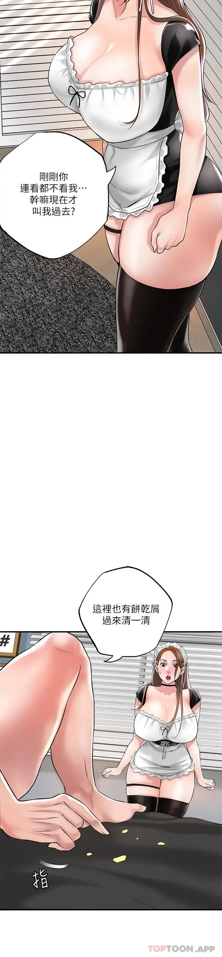 漫画《幸福督市》第76话第25张图