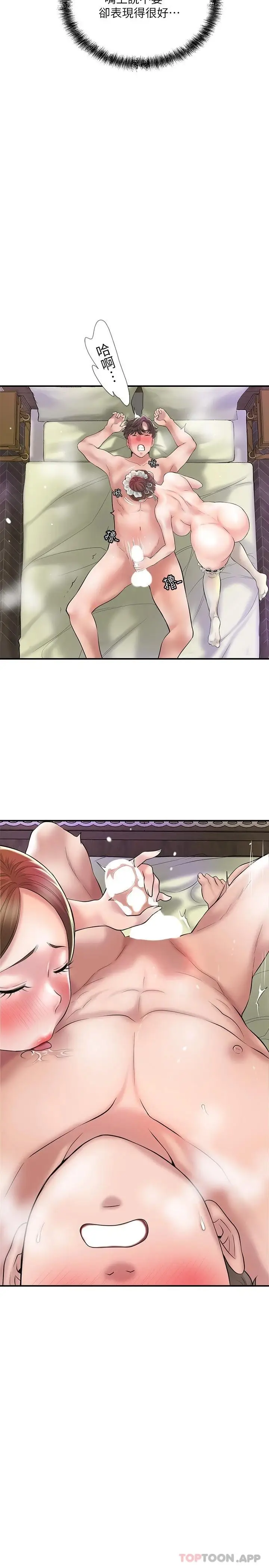 漫画《幸福督市》第77话第10张图
