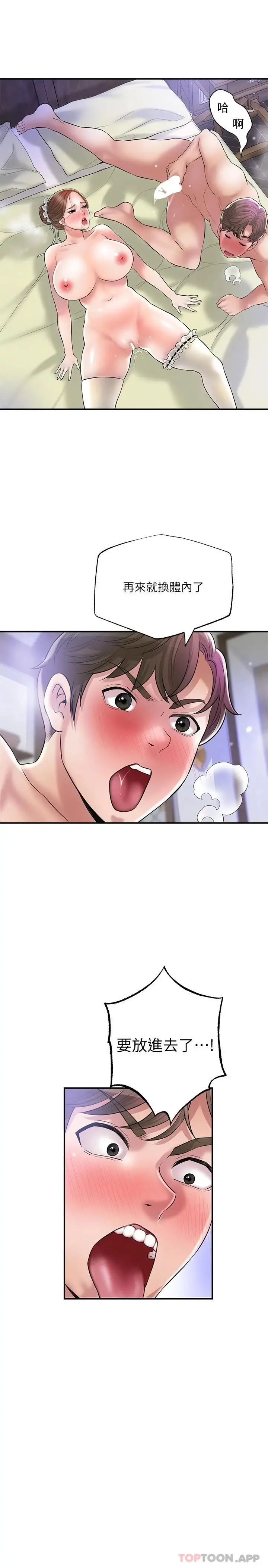 漫画《幸福督市》第77话第18张图