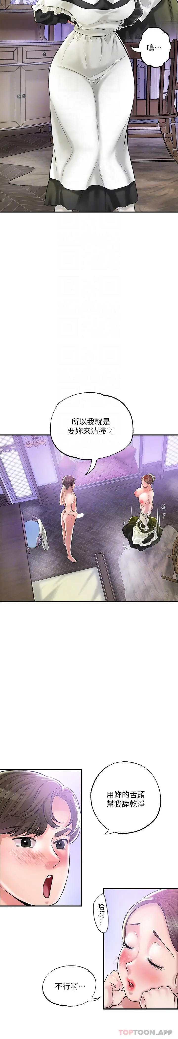 漫画《幸福督市》第77话第8张图