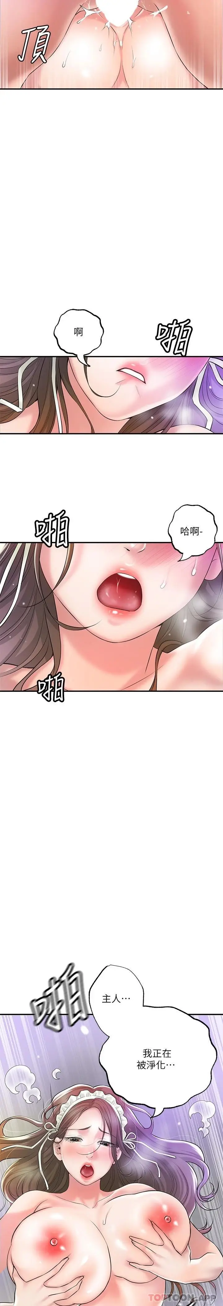漫画《幸福督市》第78话第10张图