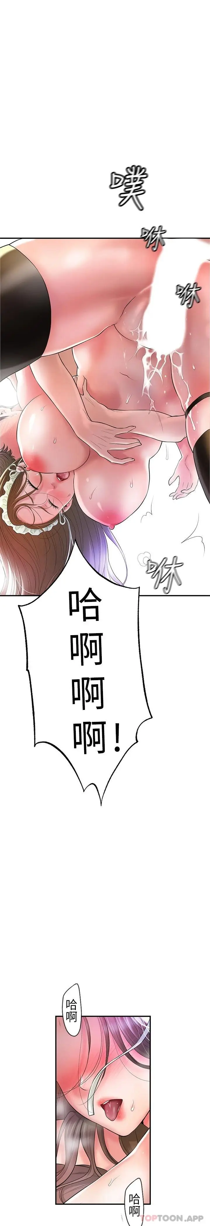 漫画《幸福督市》第78话第18张图