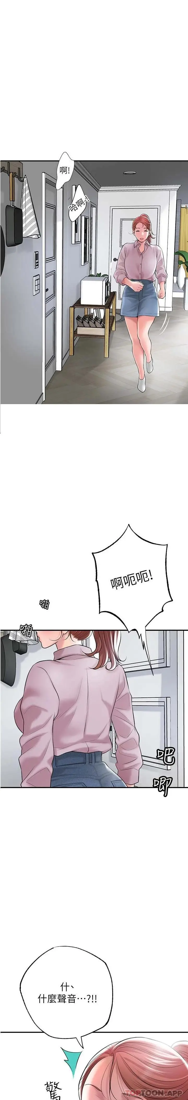 漫画《幸福督市》第78话第2张图