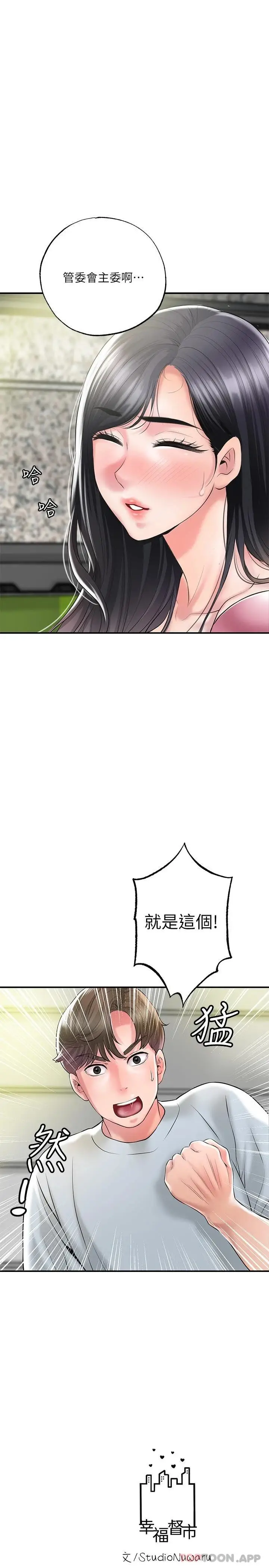 漫画《幸福督市》第78话第30张图