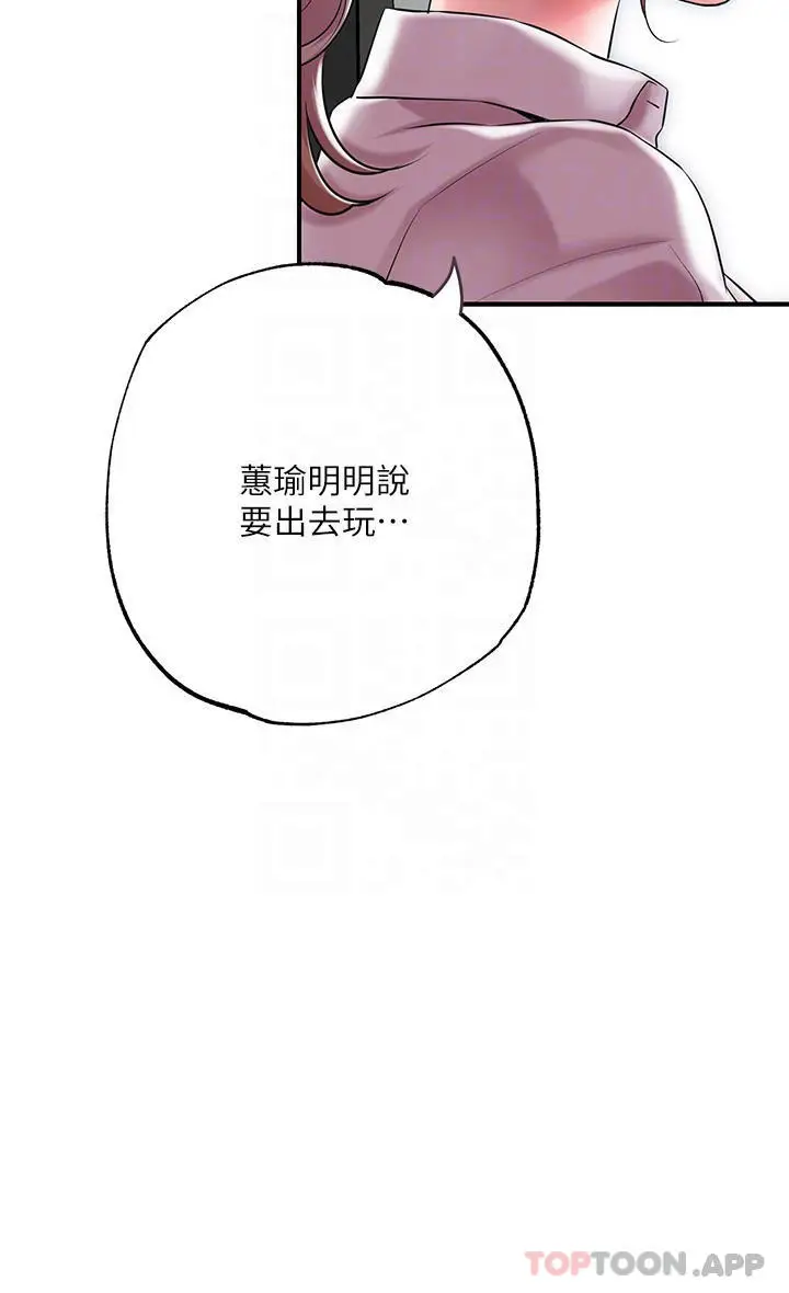 漫画《幸福督市》第78话第6张图