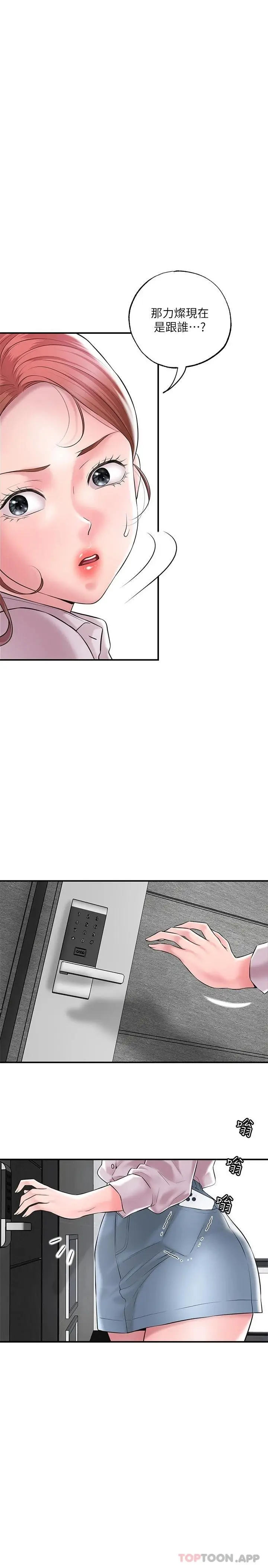 漫画《幸福督市》第78话第7张图