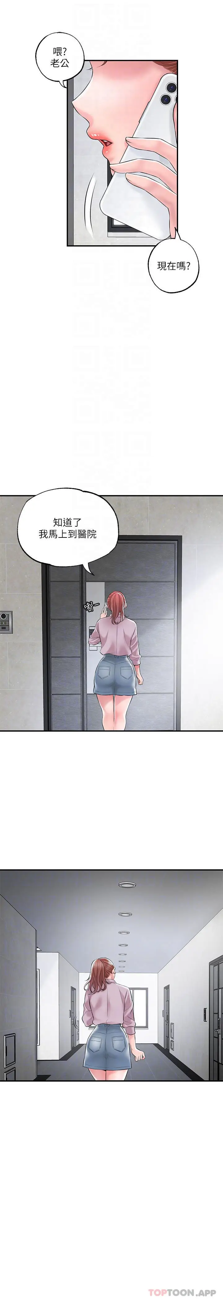 漫画《幸福督市》第78话第8张图