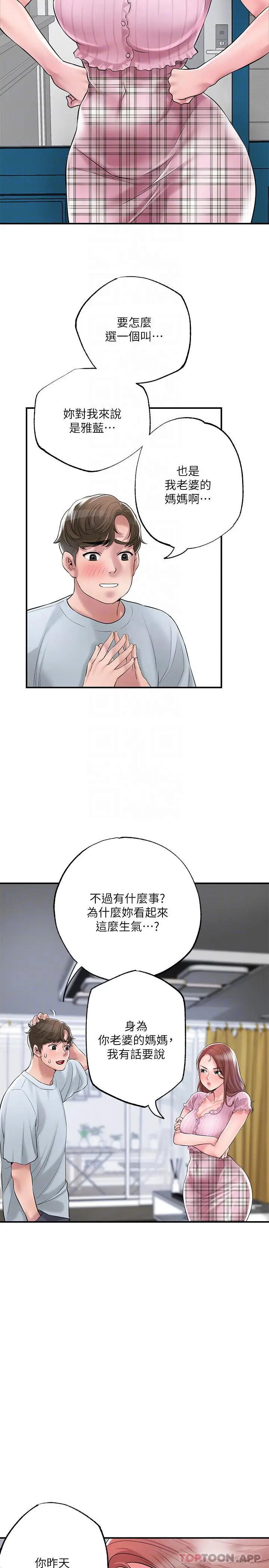 漫画《幸福督市》第79话第17张图