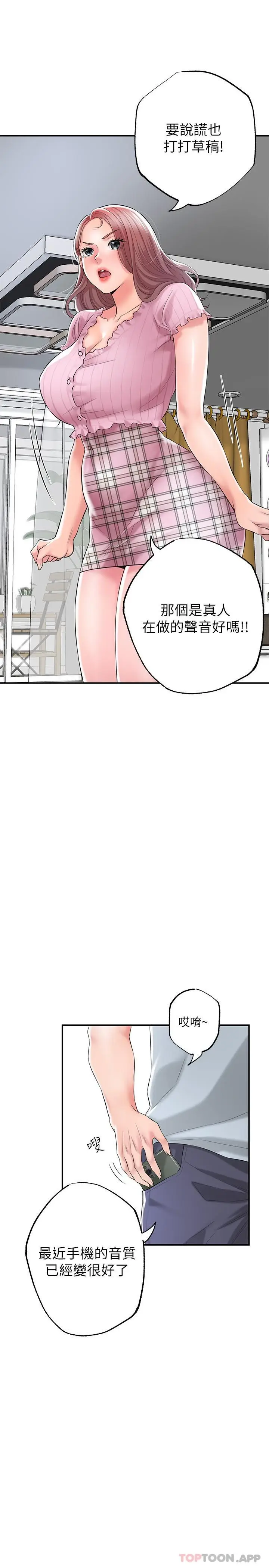 漫画《幸福督市》第79话第22张图