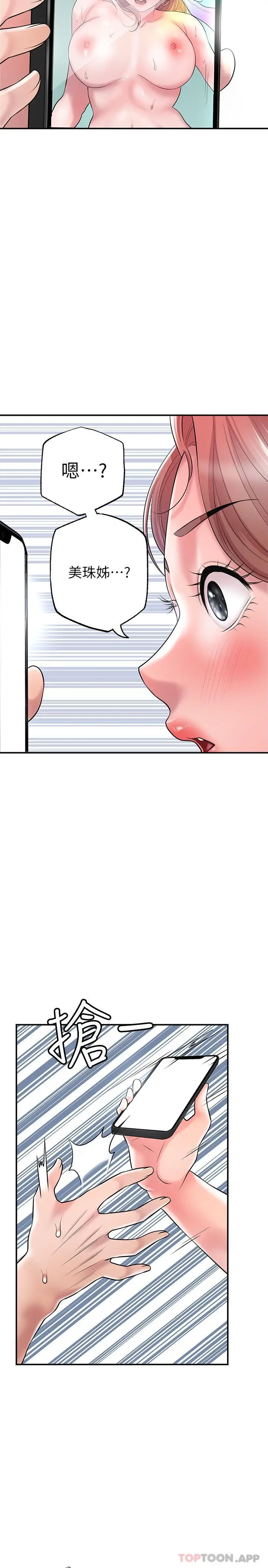 漫画《幸福督市》第79话第26张图