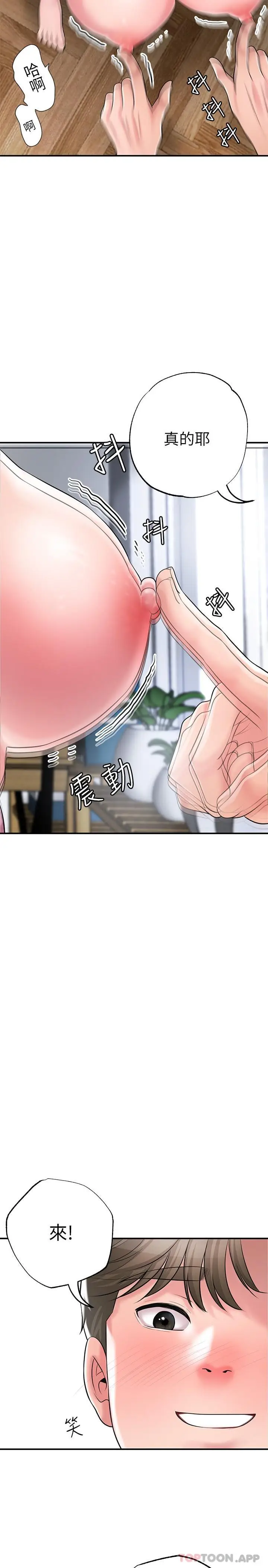 漫画《幸福督市》第80话第23张图