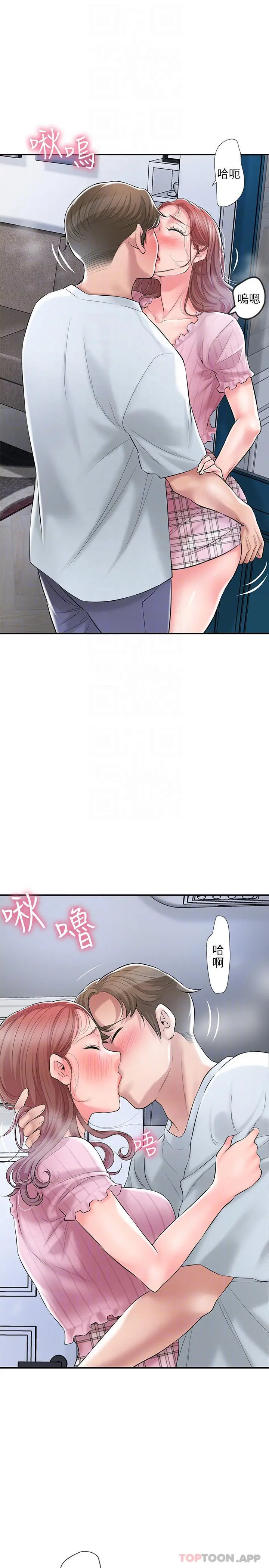 漫画《幸福督市》第80话第4张图