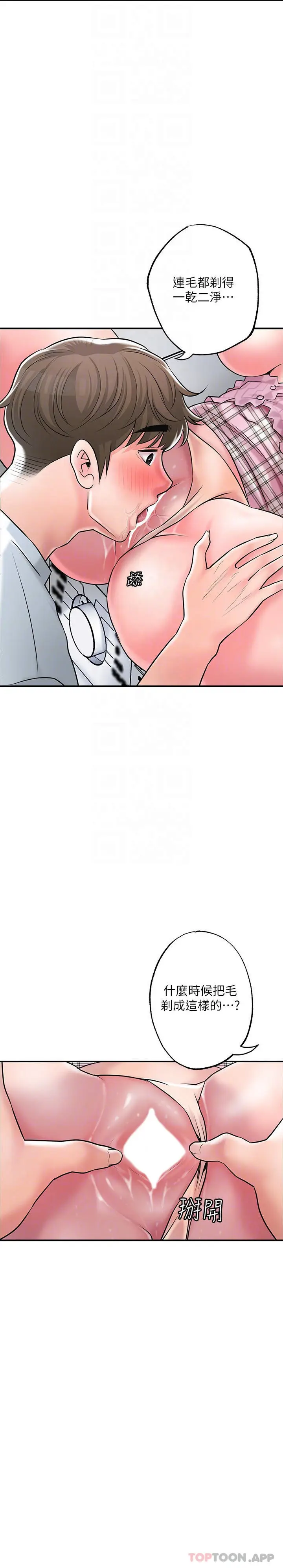 漫画《幸福督市》第81话第14张图