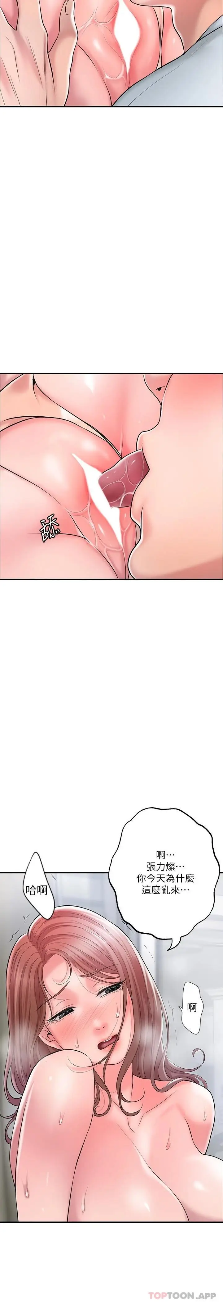 漫画《幸福督市》第81话第17张图