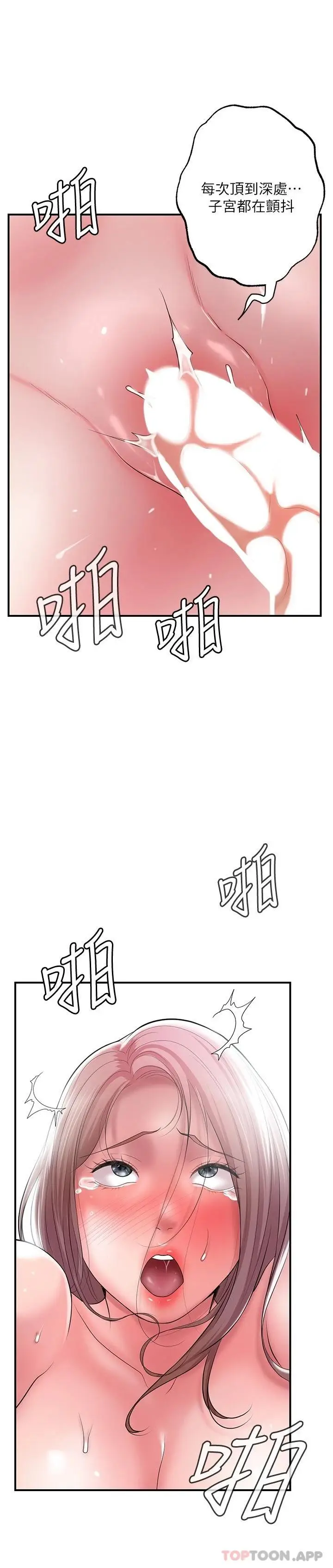漫画《幸福督市》第81话第24张图