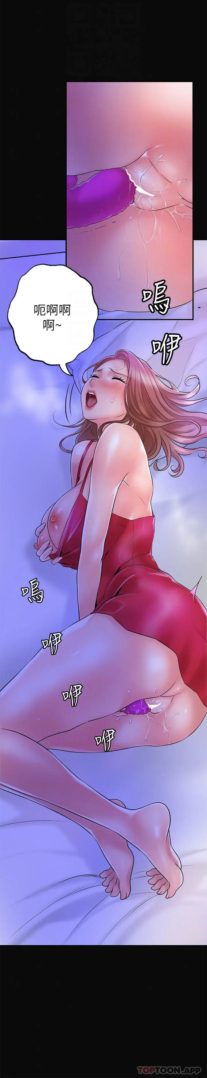 漫画《幸福督市》第81话第8张图