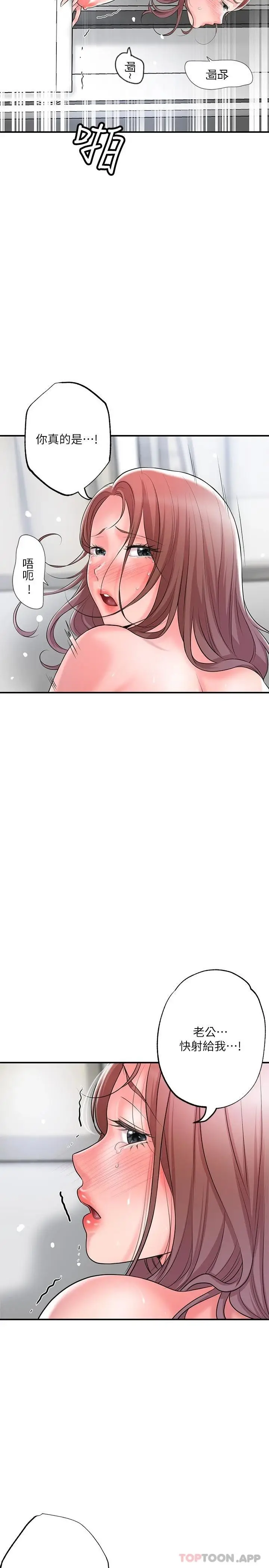 漫画《幸福督市》第82话第11张图