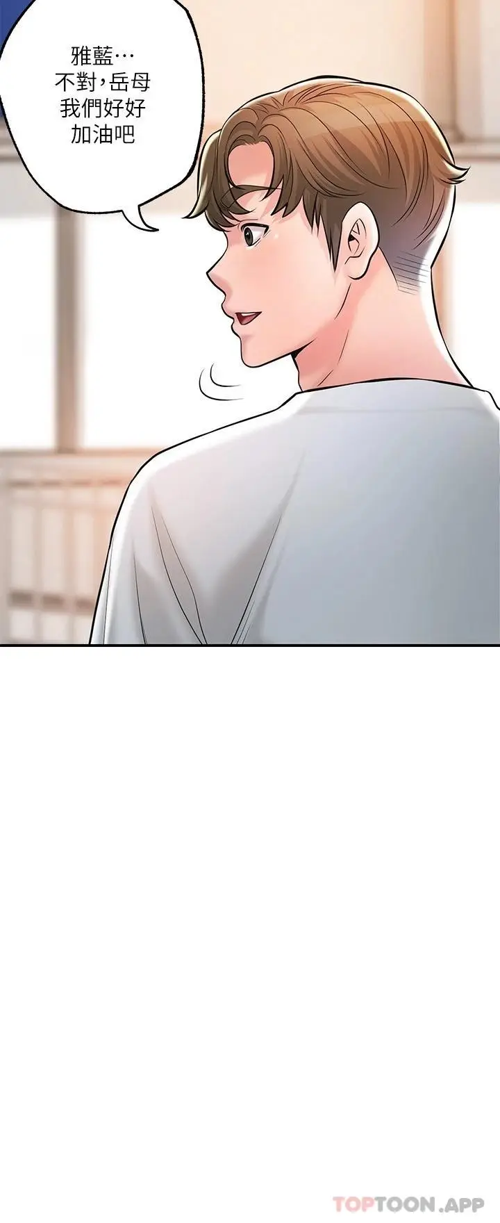 漫画《幸福督市》第82话第26张图