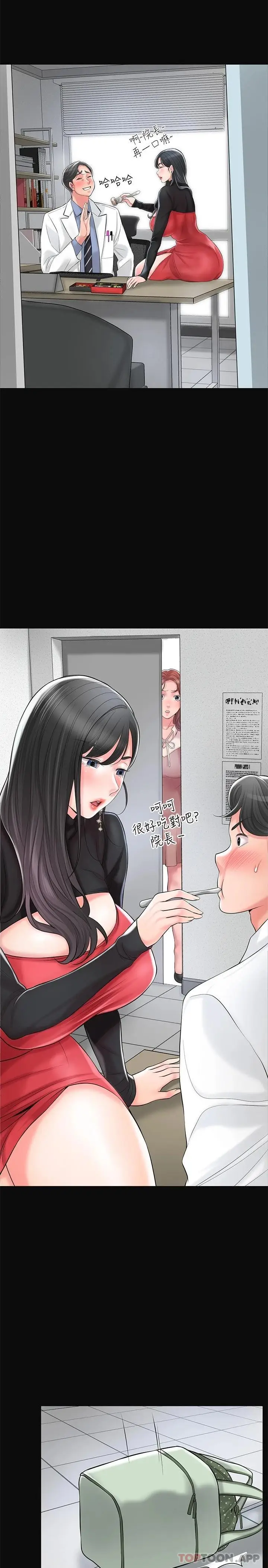 漫画《幸福督市》第83话第11张图